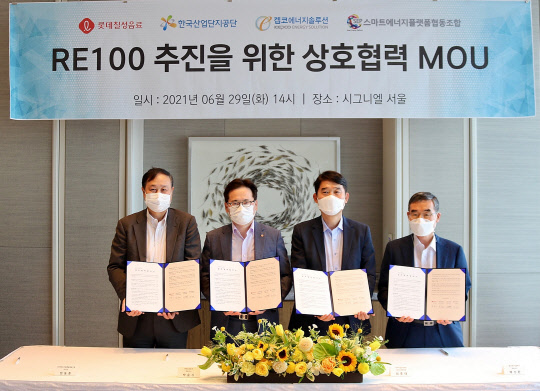 지난 6월 'RE100 추진을 위한 상호협력에 대한 업무 협약' 후 기념사진을 찍고 있는 (왼쪽부터) 현동훈 스마트에너지플랫폼협동조합 이사장, 박윤기 롯데칠성음료 대표이사, 최종태 한국산업단지공단 경기지역본부장, 배성환 켑코에너지솔루션 대표이사. <롯데칠성음료 제공>